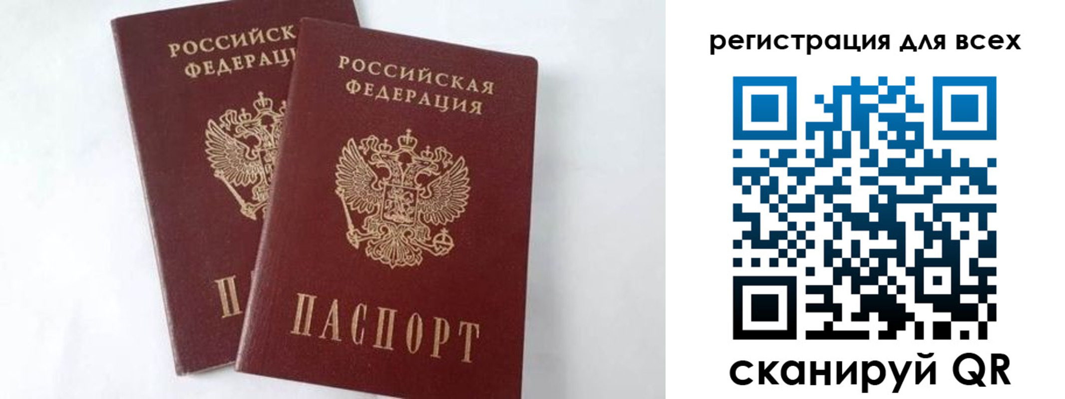 прописка паспорт в Кстово