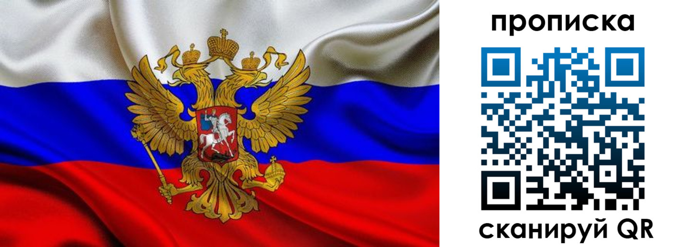 прописка в Кстово