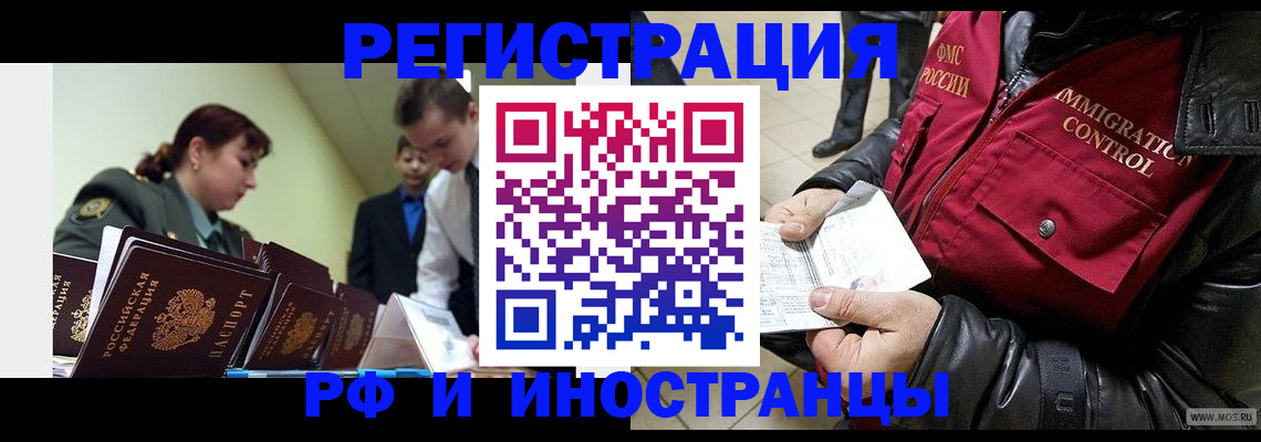 прописка для школы в Кстово