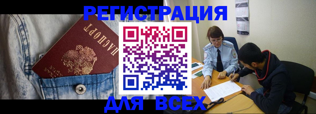 прописка гарантия в Кстово