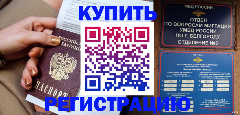 прописка для военкомата в Кстово