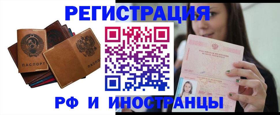 регистрация для школы в Кстово