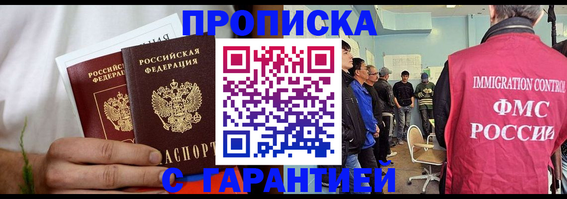 временная регистрация купить в Кстово