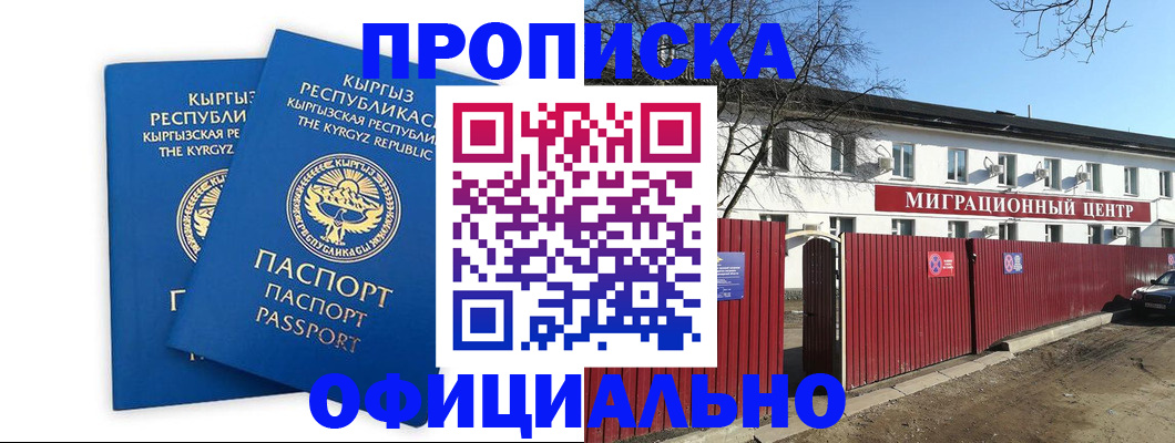 миграционный учет в Кстово